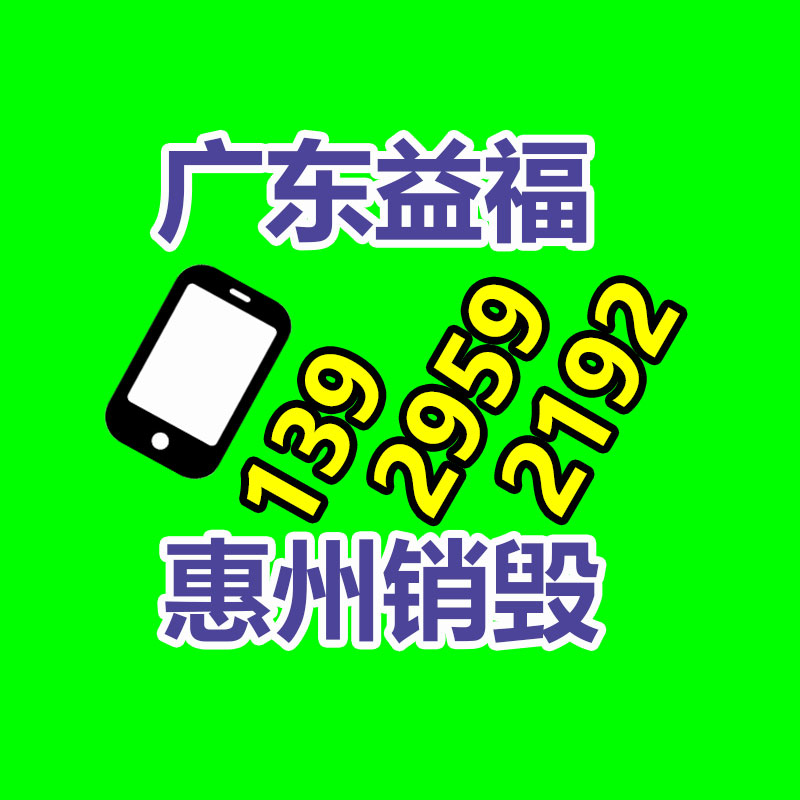深圳報(bào)廢物品物資銷毀
