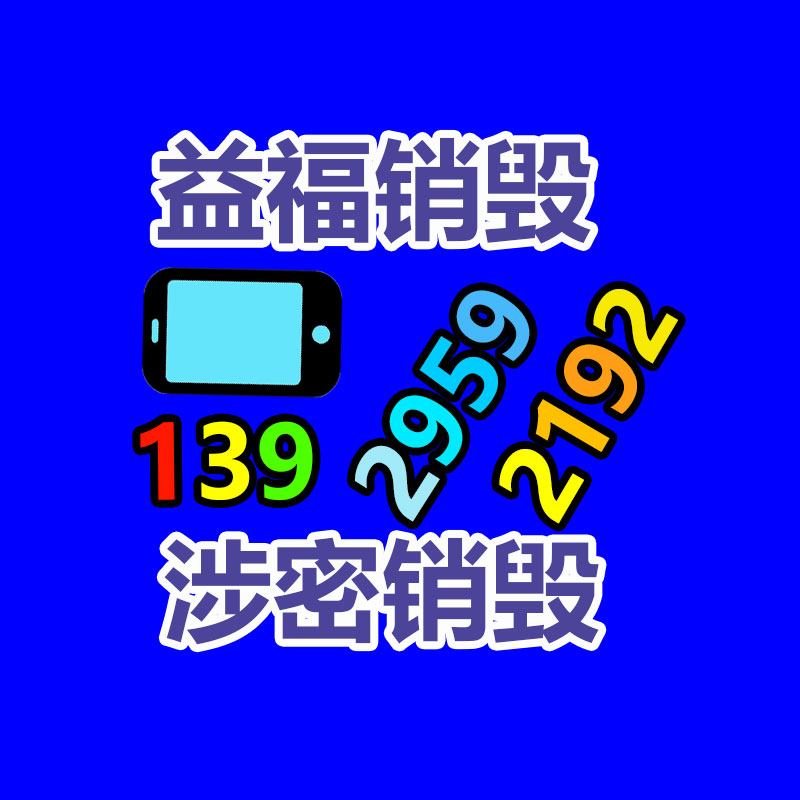 過(guò)期食品銷毀_專業(yè)產(chǎn)品銷毀_專業(yè)提供過(guò)期食品銷
